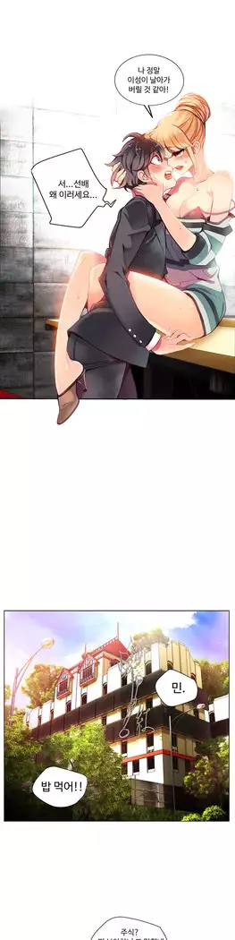 Lilith`s Cord Ch.0-23