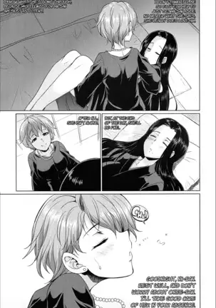 義姉妹のカンケイ