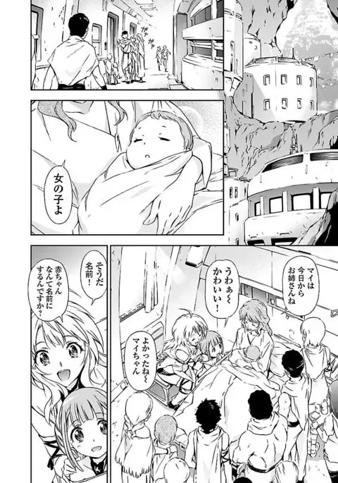 Lupus apparatus Vol I