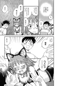 [Okano Ahiru] Shoujo no Mousou wa Itsu Hiraku? - When does her dream come true?