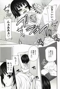 [Sakura Hanatsumi] Amakoi!