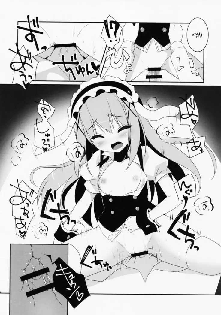 Ano Hi Mita Omise ga Pyonpyon Dattara