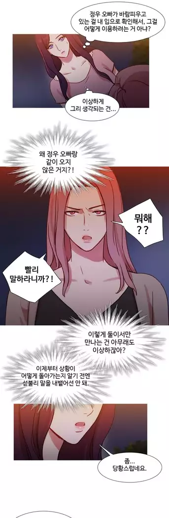 Scandal of the Witch Ch.0-32