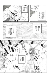 [Tagame] Planet Brobdingnag