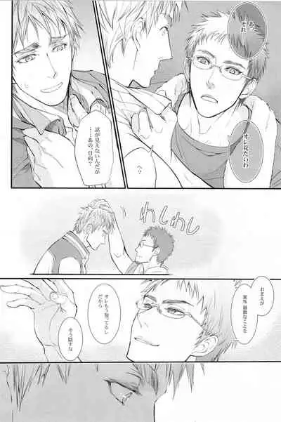 (C85) [Babylon, Nishikiza (Yokomiya, Nishiki)] delayed-game (Kuroko no Basket)