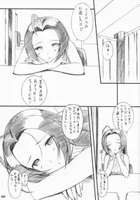 (C73) [Jenoa Cake (Takayaki)] Azusa-san no Yuuutsu (THE iDOLM@STER)