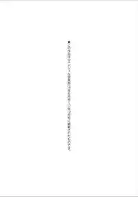 [Sakaki Utamaru] Yarilog [Digital]