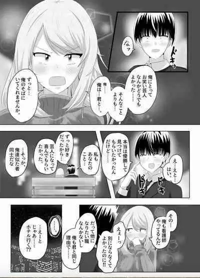 [C Hange (hangesho)] XChange [Digital]