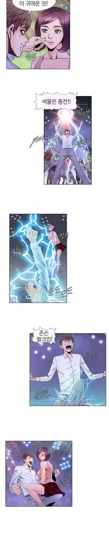 Girls Temptation Ch.1-14