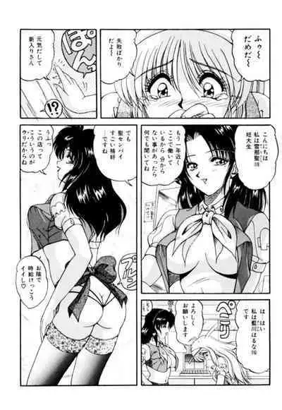 Fu Antomu Korekushon 1