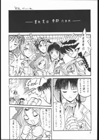 (C52) [Raimusha (Various)] Ebisu Taisen Kanzenban (Sakura Taisen)