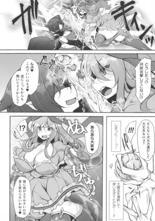 Kukkoro Heroines SP1