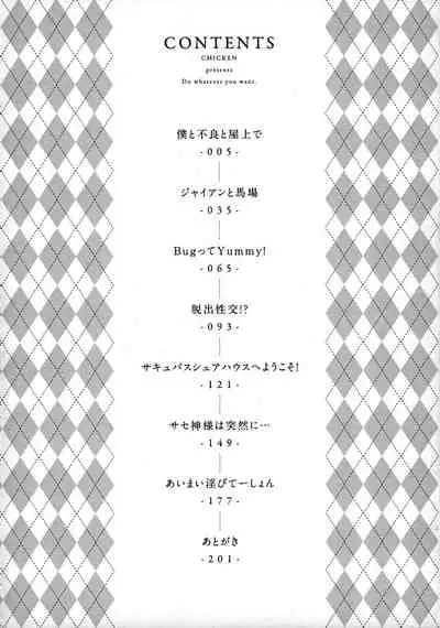 Suki ni Shiyagare - Do whatever you want.