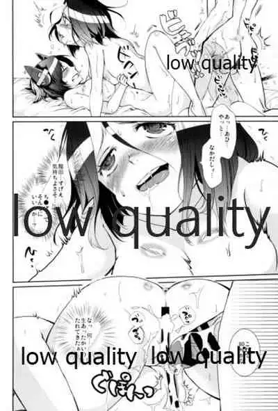 エ＆ロ号作戦遂行中!