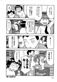 [Masashi Yanagi] Ona Chan