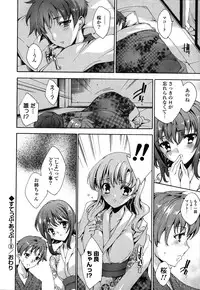 [Yuiga Naoha] Step Up!