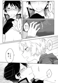 (BORDER LINE 7) [Kuusou Kyuuka (Mikoto Kei)] Gozen 1-ji no Etcetera (World Trigger)