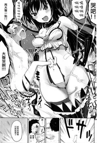 [Shida] Succubus no Toriko (Girls forM Vol. 11) [Chinese] [无毒汉化组]