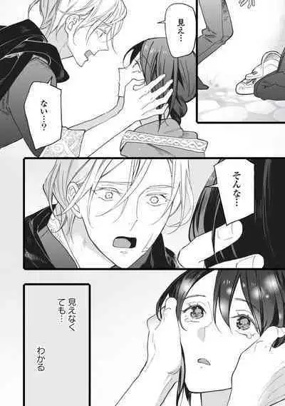 [Oyanu] Koisuru Himon no Senshi-Tachi 1-6