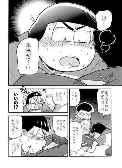 Zenbu, Osake no Sei ni Shite!