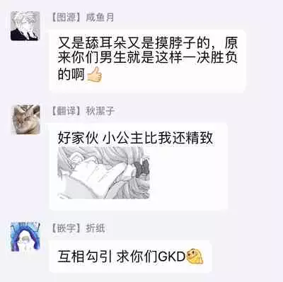 [Shikke] Fukutsu no Zono | 不屈的佐诺 Ch. 1-3 [Chinese] [拾荒者汉化组] [Digital]