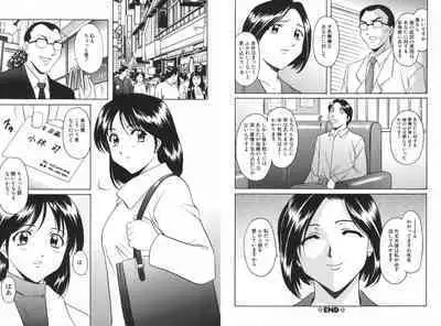 Yokubou no Rasen - The Spiral of a Desire