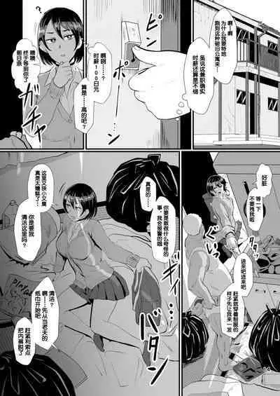 "Papakatsu Nante Doukashiteru" Joshi no Kenjitsu na Semen Tissue Arbeit