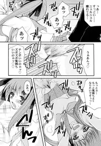 [Arima Natsubon] Kairaku Shoujo