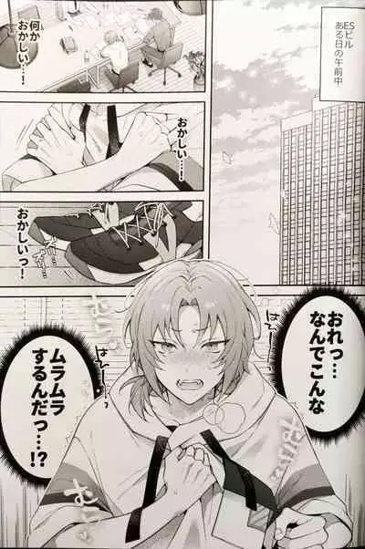 かわいくて愛しくてチョ~めんどくさい!(偶像夢幻祭)