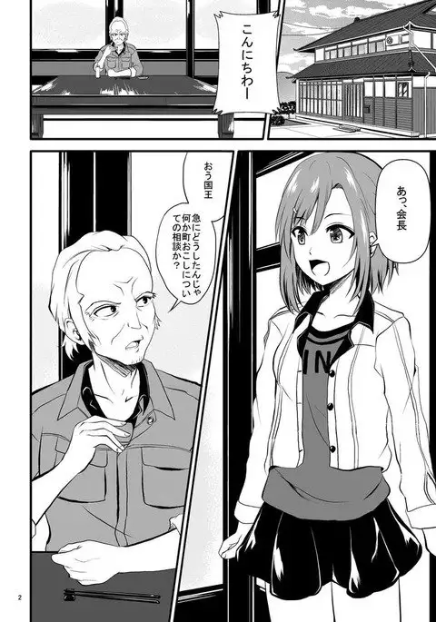 Sakuran Quest -Yoshino to Chupacabra-