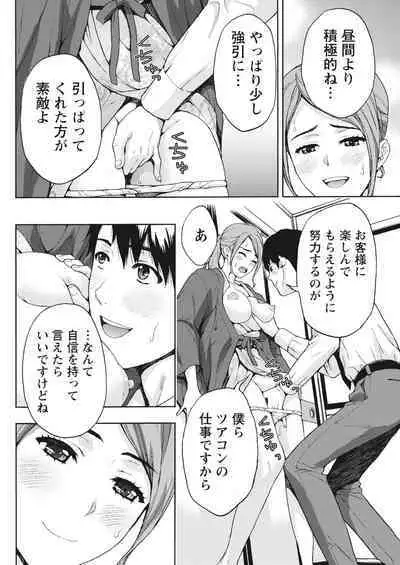 Monthly Vitaman 2017-02