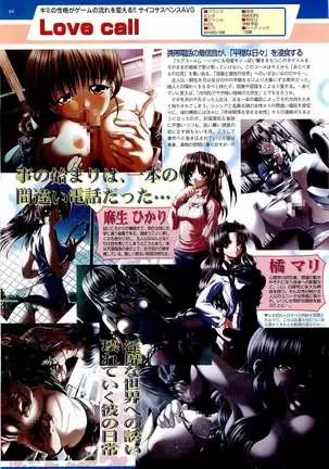 BugBug Magazine 2000-09 Vol 73