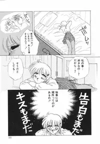 [Arou Rei] Dokidoki Sasete