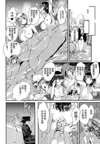 (C87) [Salmon Marinade (Hayakawa Akari)] Kekkon Happy Shower (Kantai Collection -KanColle-) [Chinese] [空気系☆漢化]