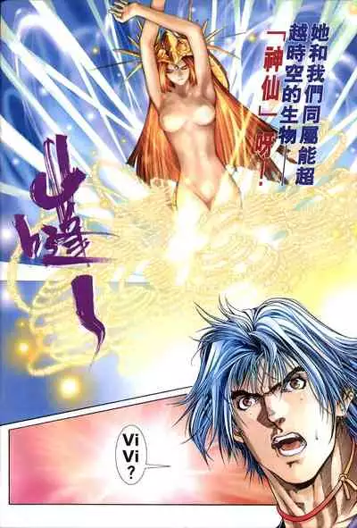 The Eight Immortals Saint Legend (1-5)