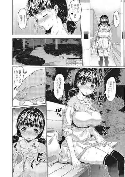 Mechakucha Sex Shiyo