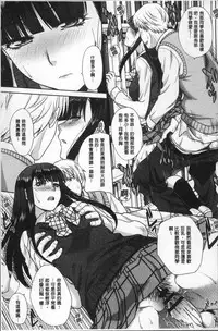 [Itaba Hiroshi] Furareta Kanojo to Yori o Modoshita Riyuu - The Reason Why I Got Back Together with My Ex | 分手過的女友和重新再復合的理由 [Chinese]