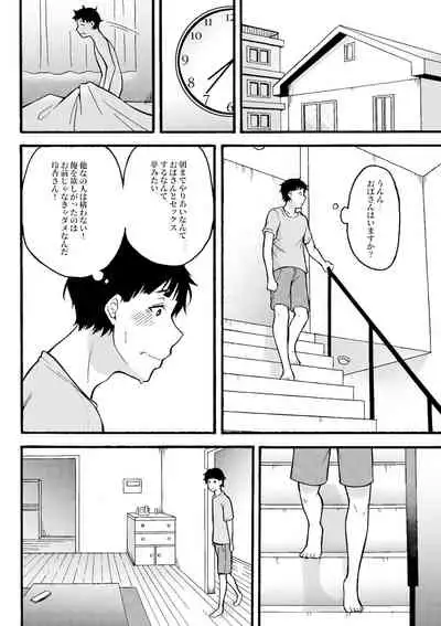 obahan to e koto se e hen ?