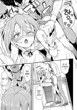 Lovely Aina-chan | 러블리~ 아이나쨩