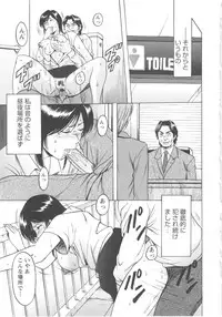 [Hoshino Ryuichi] Mesuzuma