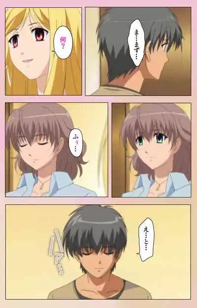 OPPAI raifu kanzenhan