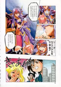 [Ataka Atsushi] Daiseibai