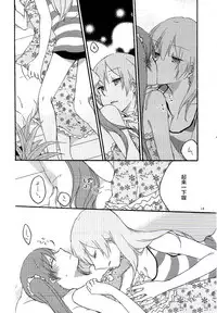 (C84) [Niratama (Sekihara, Hiroto)] Have a nice holiday (VOCALOID) [Chinese] [夜合後援組漢化]