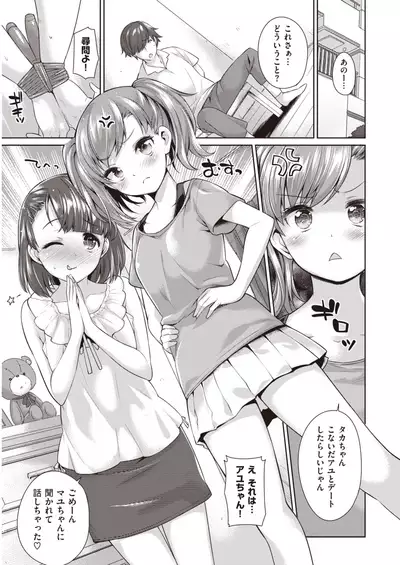 WANI ANTHOLOGY Vol.2