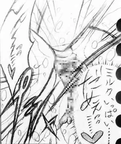 Neighbouring Onii-chan and...