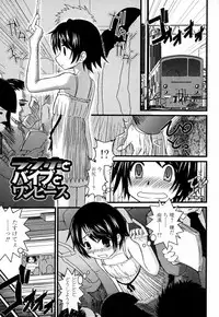 [Ikuya Daikokudou] Onaho to Omocha to Costume