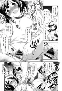 [Ueda Yuu] Yoiko wa Shicha Dame!