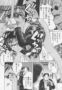 [Anthology] Rape Special