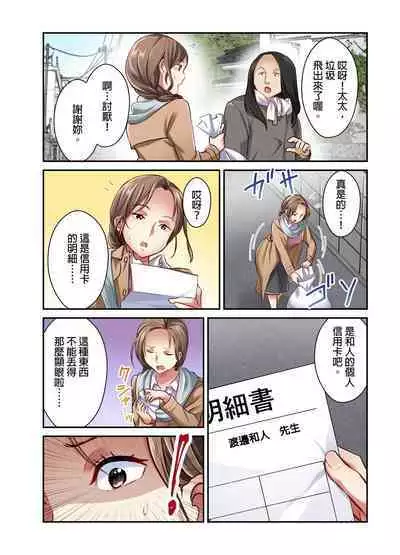 Tsuma no Himitsu, Urimasu. | 我賣了、妻子的秘密。