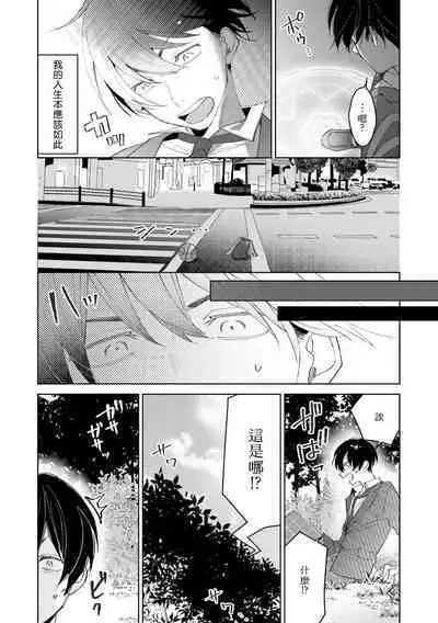 [Anthology] Isekai Tensei BL Anthology ~Tensei & Ten'i Shita Bokura wa Koi o Shita~ vol. 2 | 异世界转生BL合集~转生&传送后 我们坠入爱河~ Vol.2 [Chinese] [冒险者公会] [Digital] [Ongoing]